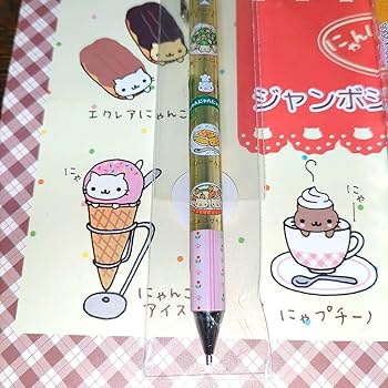 Amazon.co.jp: にゃんにゃんにゃんこ シャーペン ツアー